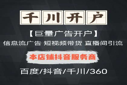 成功案例：抖音信息流广告如何助力销售增长